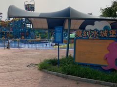-欢乐水魔方水世界