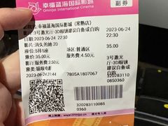 -幸福蓝海国际影城(常熟星光天地店)