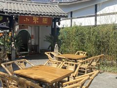 -院8里·小聚园老川菜(九眼桥店)