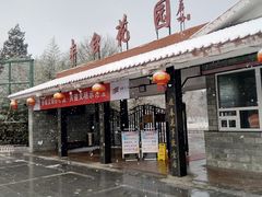 -丰台花园
