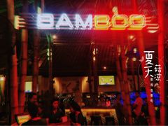 -Bamboo Bar & Grill Restaurant