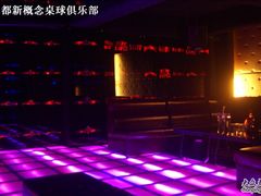 -利都新概念棋牌桌球(本溪路店)