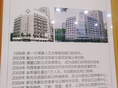 -团圆口腔·种植中心(锦江院区)
