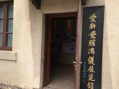 -静园(和平区)