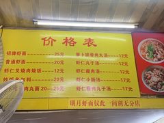 -明月虾面(厦禾路店)