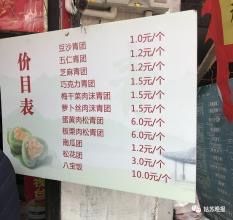 菜单-阊门姚记豆浆(旧学前直营店)