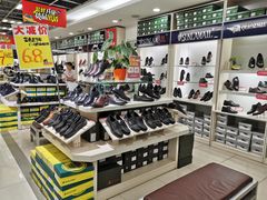 -云柏鞋业(十里堡店)