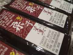 天津栗子羹-采芝斋(延安路店)