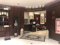 -頂好酒家·经典粤菜(海信广场店)
