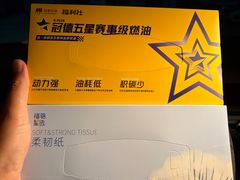 -冠德石油方兴达加油站