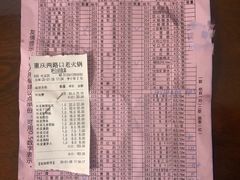 -山城年华老火锅(玉林店)