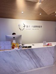 -菊子小颜·日式整骨