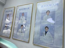 -斐尔国际皮肤管理中心