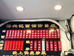 -裕兴记·三虾面(西北街总店)