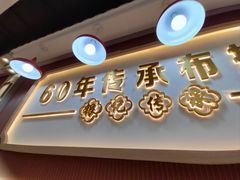 -银记肠粉店(北京路店)