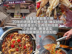-盐老幺自贡盐帮菜老店