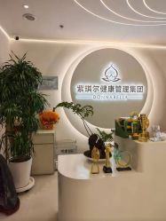 -紫琪尔胸部养护中心