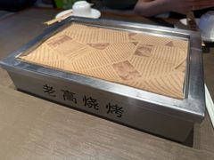 -老高烧烤(龙华星河iCO店)