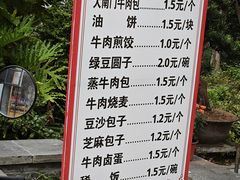 -大南门牛肉包子店