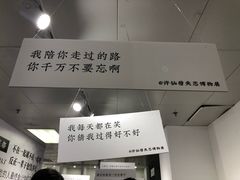 -成都失恋馆