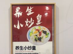 -海燕酒店·地道湖北菜(惠济路店)