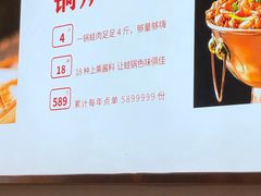 -老佛爷铜炉蛙锅(海岸城店)