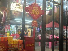 -重庆川渝肥妹火锅