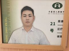 -手爱盲人推拿按摩·精准调理(江宁金山路店)