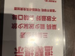 -添萬囍·天津三鲜捞面(天河城店)