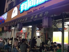 门面-有间冰室(侨港风情街店)
