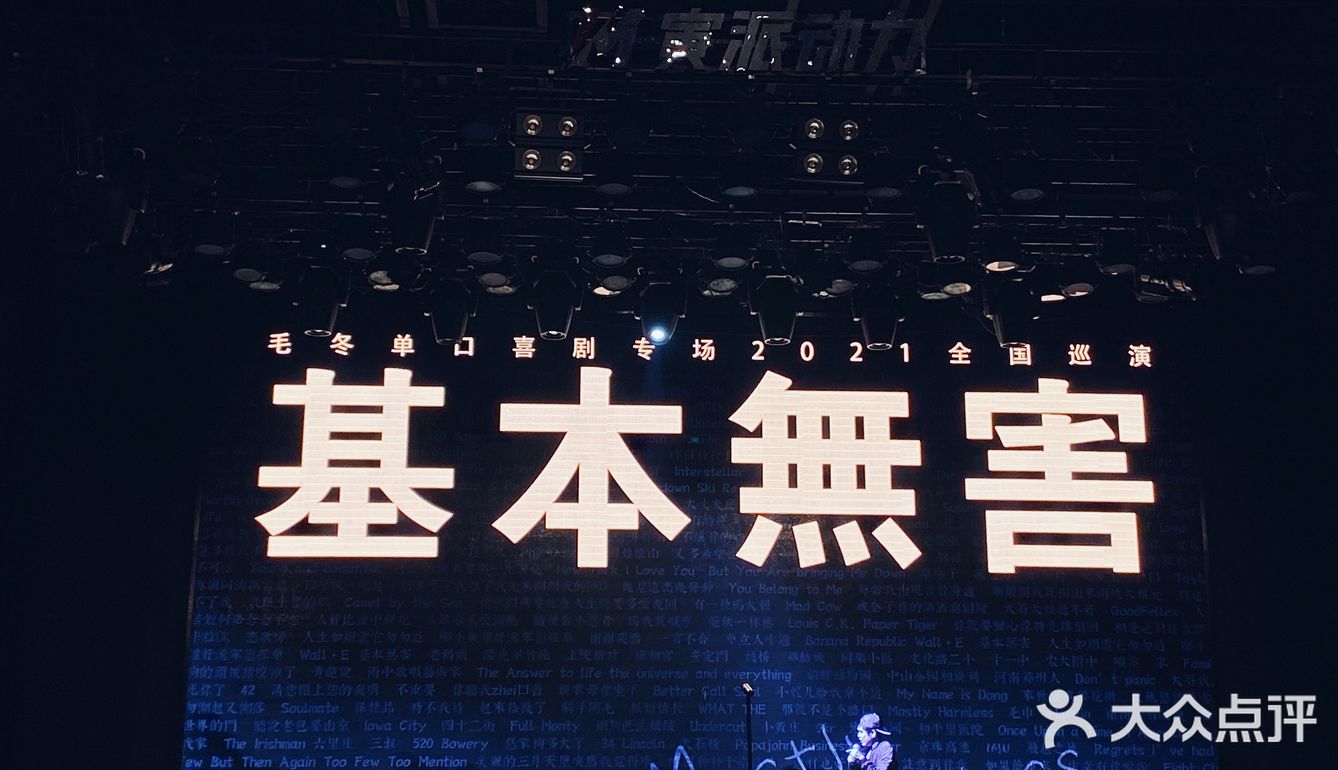 小house大舞台