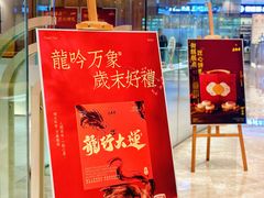 -老鼎丰糕点铺子(国贸商城店)