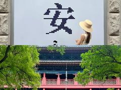 -西安城墙·碑林历史文化景区