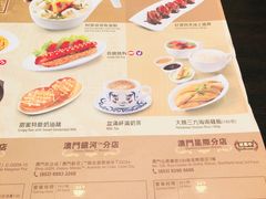 菜单-翠华(澳门银河店)