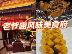 -老爷庙风味美食府(魏都大道店)