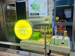 -小香港(凤凰大街店)