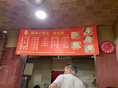 -酒城小笼包(马王庙店)