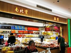 -上海市长春食品商店(淮海中路店)