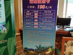-杭州第一世界大酒店·云曼温泉