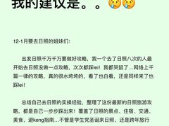 -日照海滨国家森林公园
