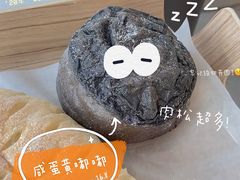 咸蛋黄嘟嘟包-奈雪的茶(苏宁广场店)
