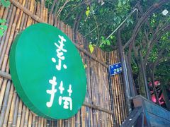 -素描餐厅(灵隐天竺店)