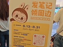-泡泡玛特POPMART(天环购物中心店)