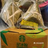 水晶星冰粽
