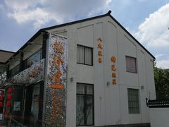 -徽珍源(龙茗路店)