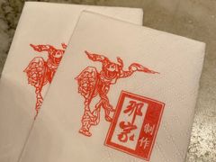 -那家小馆•北京菜•烤鸭(香山店)