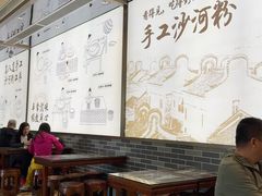 -沙河粉村·国家非遗传承(云台店)