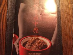 -掌柜的店·河南菜(世茂店)