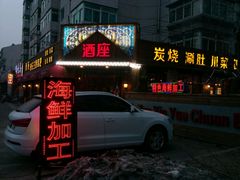 -酒座音乐主题串吧(滑翔西社区店)