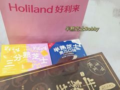 -好利来(团结湖店)